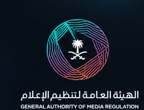 الهيئة العامة لتنظيم الإعلام